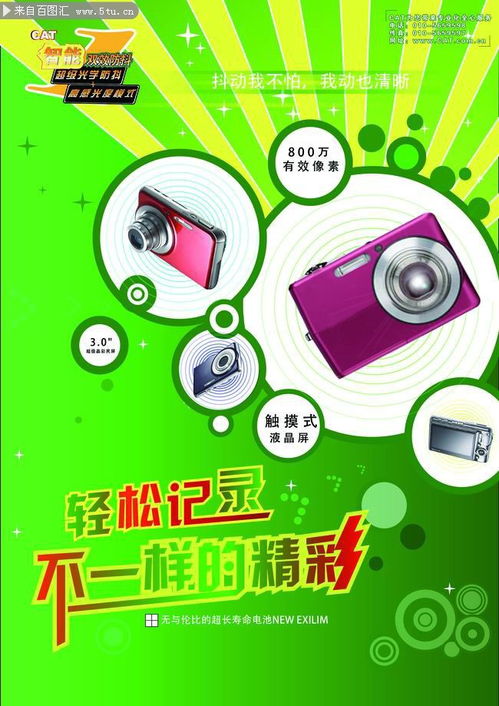 數(shù)碼時(shí)代之物 從矢量素材到廣告敘事